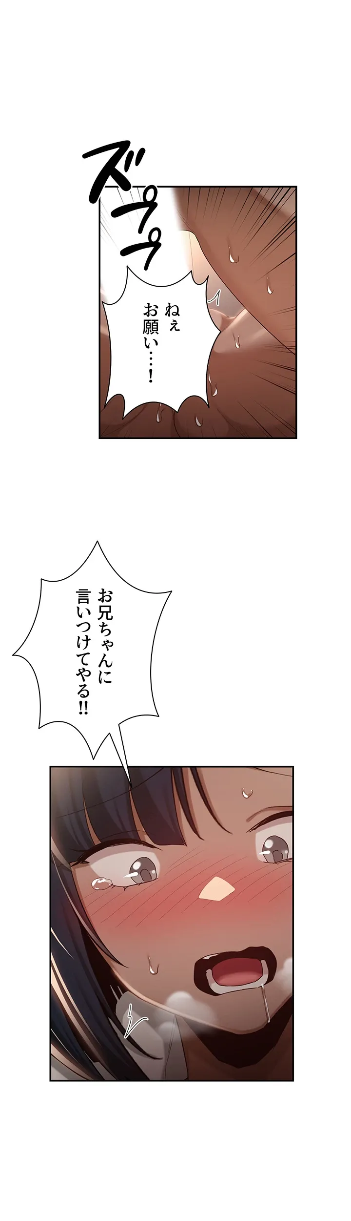 アヤシイ勉強会 - Page 33